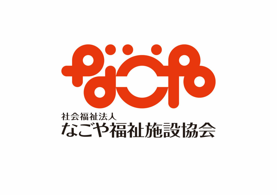 軽費老人ホーム名古屋市清風荘の写真