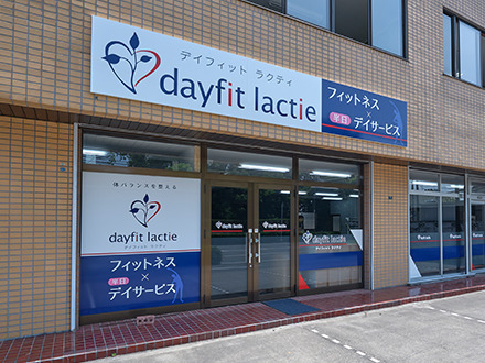 デイフィット　ラクティ　大泉の写真4枚目：本社　外観
１階はデイサービス『デイフィット　ラクティ』です
