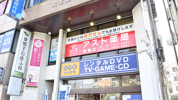 アスト薬局　巣鴨店（調剤事務の求人）の写真6枚目：