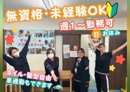さんSUNデイサービス泉大津の写真4枚目：