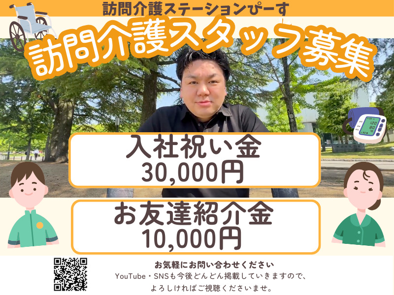 訪問介護ステーションぴーすの写真