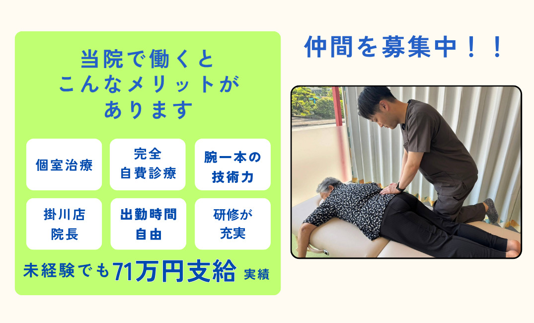 整体院　結　掛川店の写真3枚目：