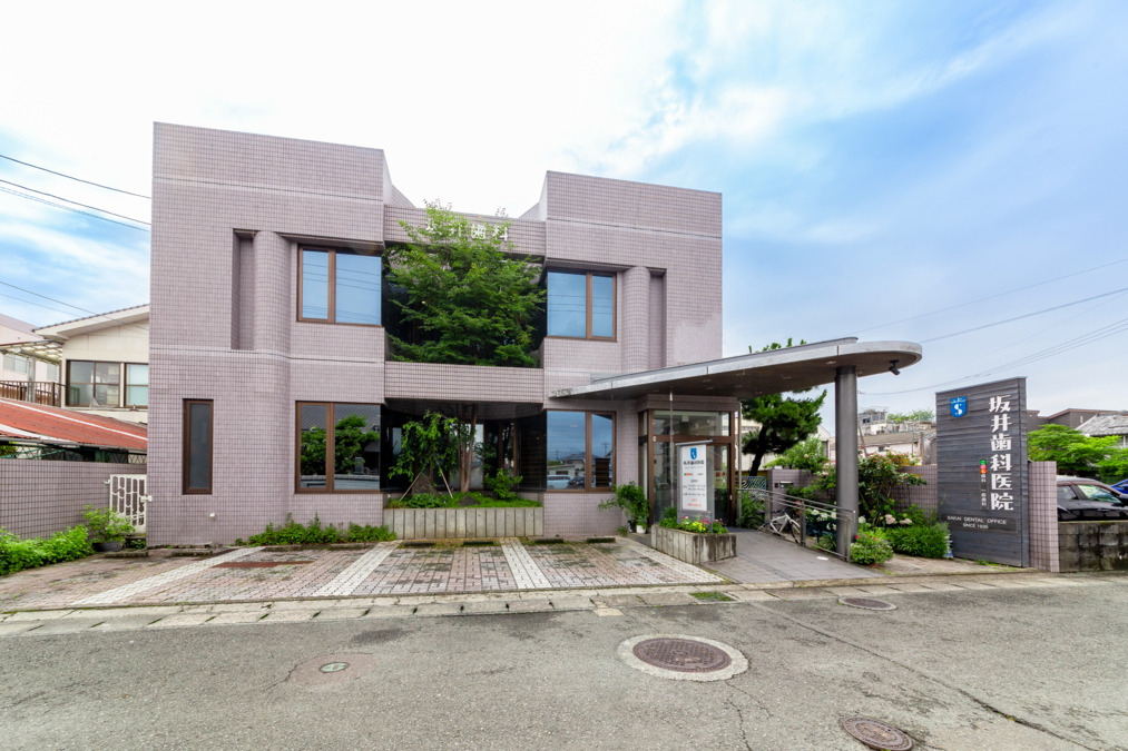 坂井歯科医院の画像