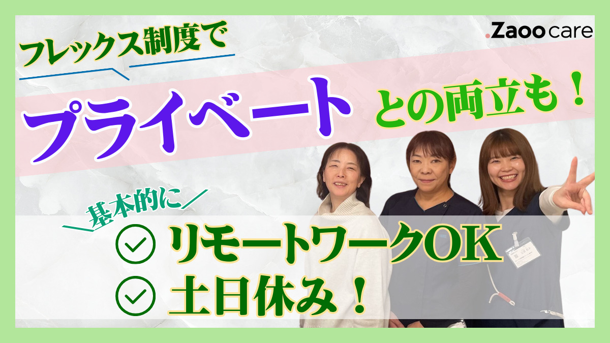 ザオーケアプラン朝霞の写真