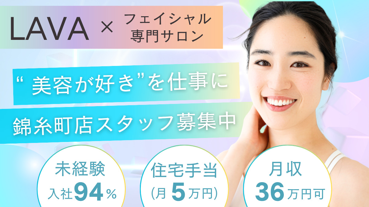 MUQU錦糸町店（エステティシャン/セラピストの求人）の写真