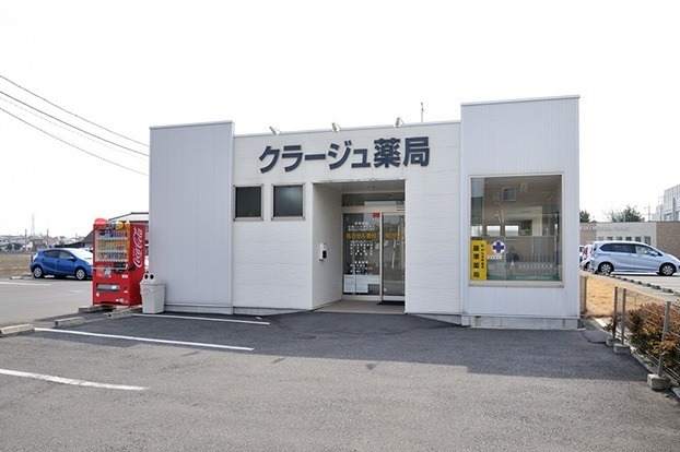クラージュ薬局の写真:クラージュ薬局