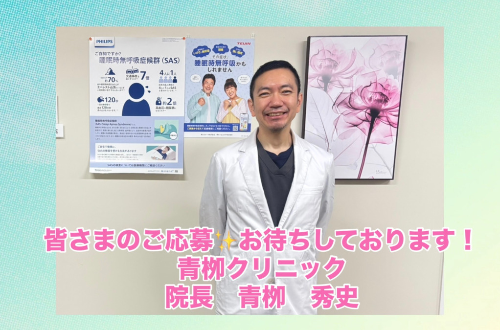 　青栁クリニック（医療事務/受付の求人）の写真7枚目：