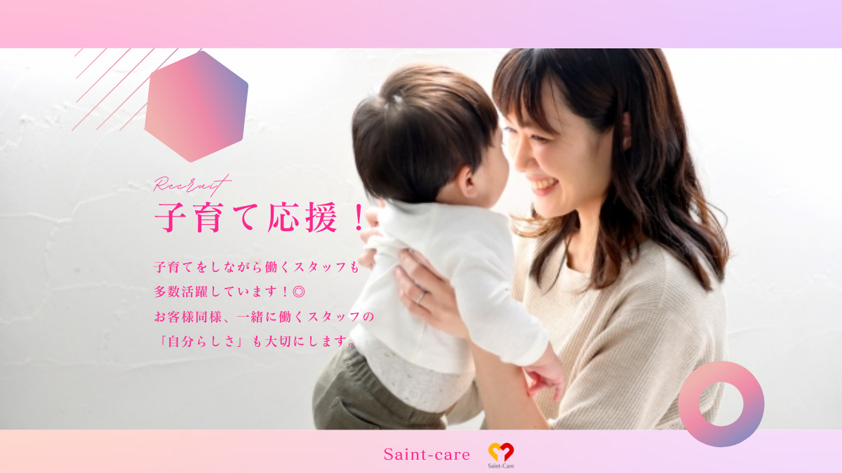 セントケア川崎宮前(介護職/ヘルパーの求人)の写真4枚目: