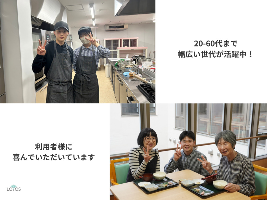 リブウェル石山東（調理師/調理スタッフの求人）の写真3枚目：