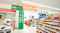 キリン堂薬局　西ノ京御前店（薬剤師の求人）の写真4枚目：キリン堂薬局　西ノ京御前店の内観