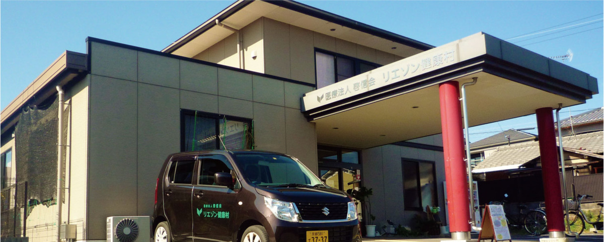 リエゾン健康村の写真