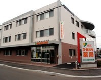 東区ひまわり薬局の写真