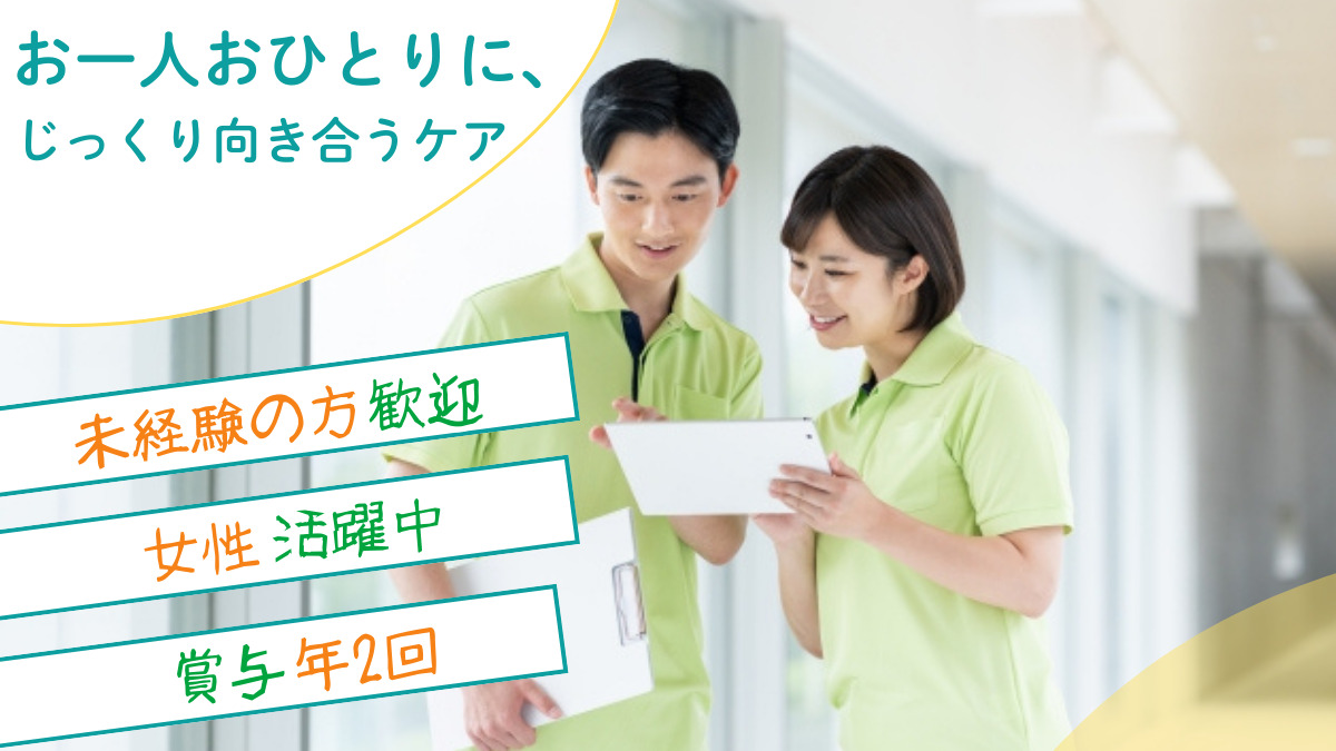 ぐっどケアSpica(生活支援員の求人)の写真:全19部屋の障がい者入居施設