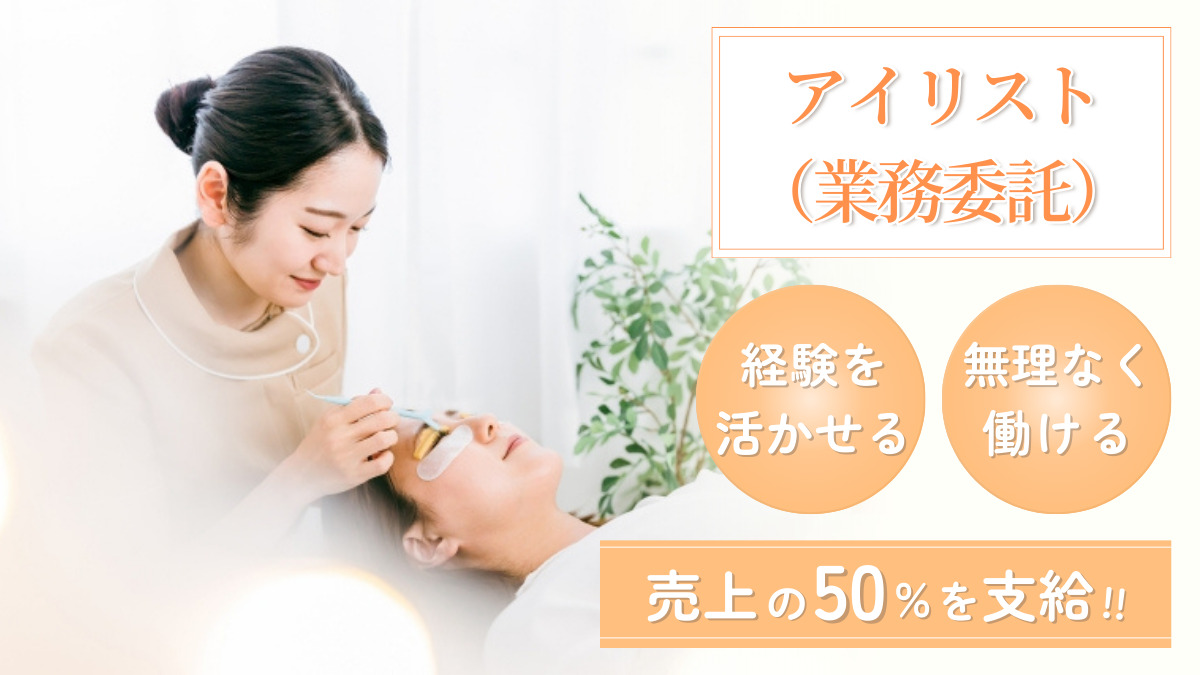 アイラッシュVANILLA 東大宮深作店の写真