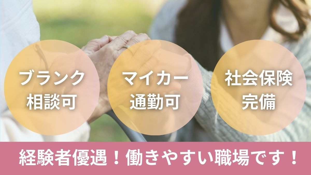 介護付有料老人ホーム　カーサプラチナ宮前平（介護職/ヘルパーの求人）の写真2枚目：