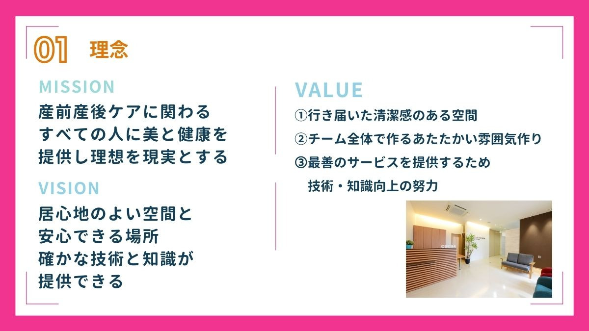 産前産後専門院　cocoa整体院　春日井店（整体師の求人）の写真2枚目：