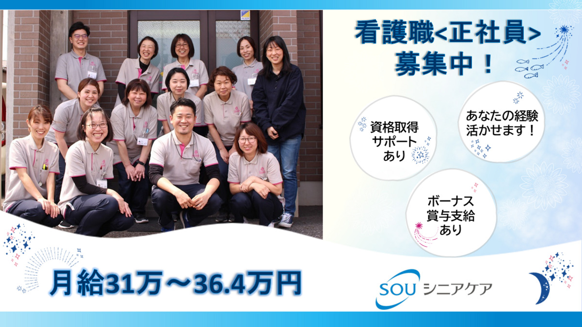 SOU訪問看護ステーション昭島の写真