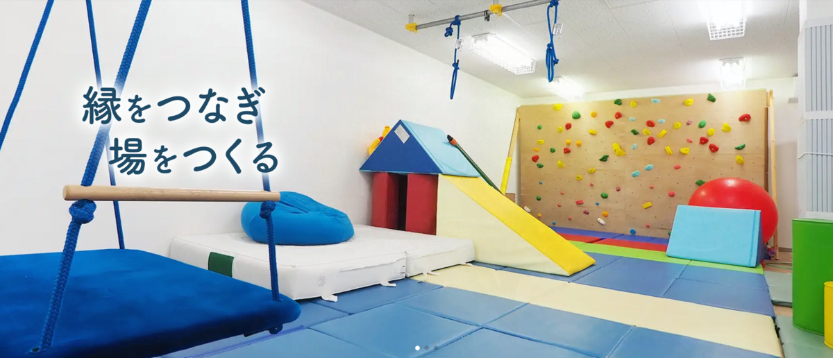 児童発達支援事業所　えんりっち　安威教室の画像