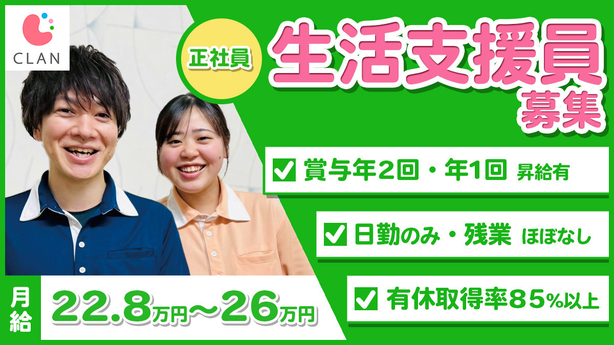 生活介護デイサービス CLAN東住吉北館の写真