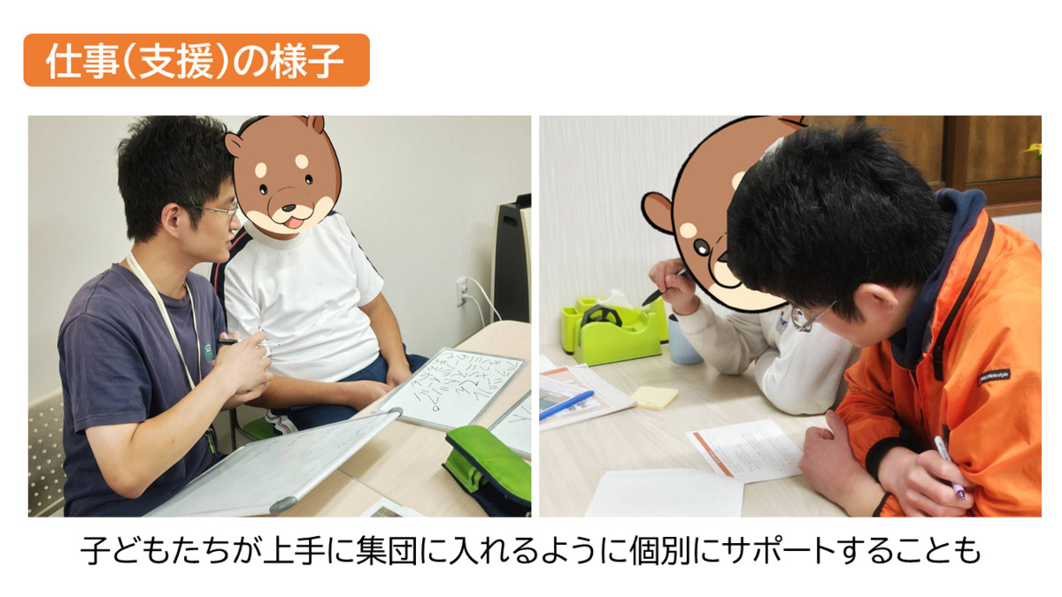 放課後等デイサービスＢａｌｌ-Ｄａｙ（児童指導員/指導員の求人）の写真6枚目：