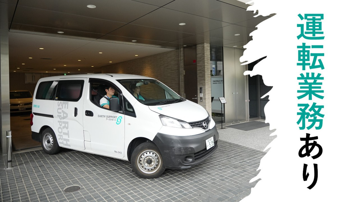 アースサポート大館（介護職/ヘルパーの求人）の写真5枚目：