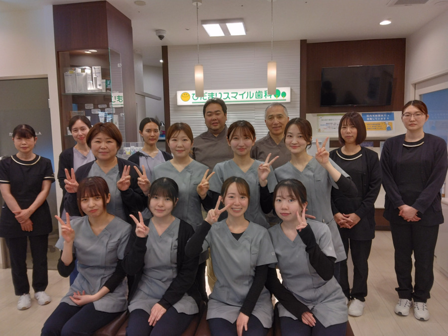 医療法人社団 成陽会 ひだまりスマイル歯科の写真