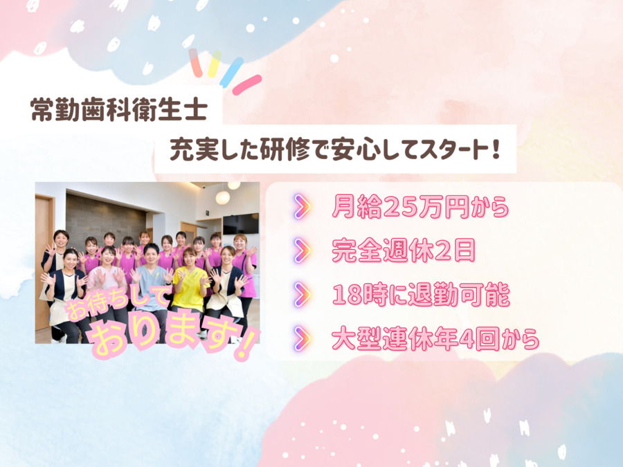 なないろ歯科クリニックの写真