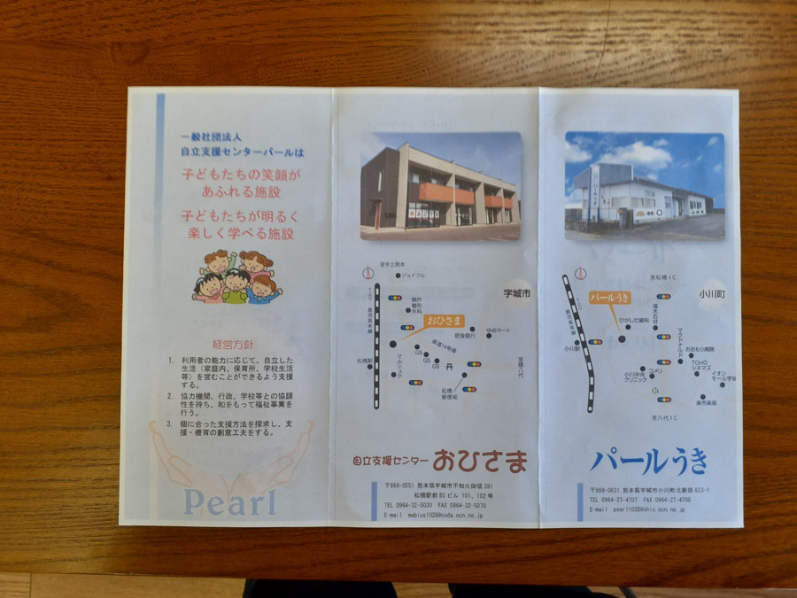 自立支援センターパールうき（児童指導員/指導員の求人）の写真2枚目：