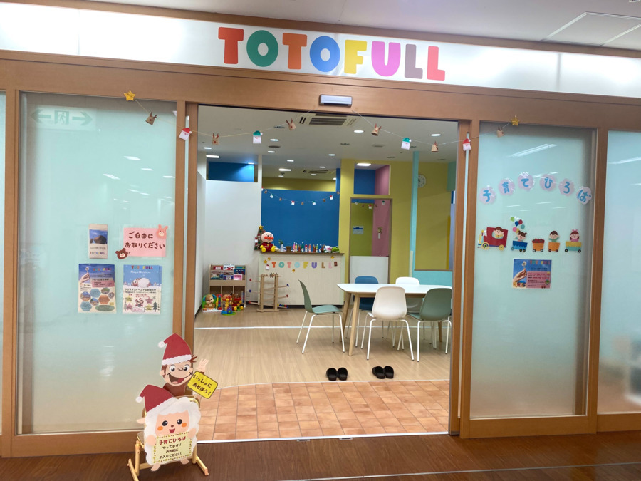 TOTOFULL（言語聴覚士の求人）の写真3枚目：