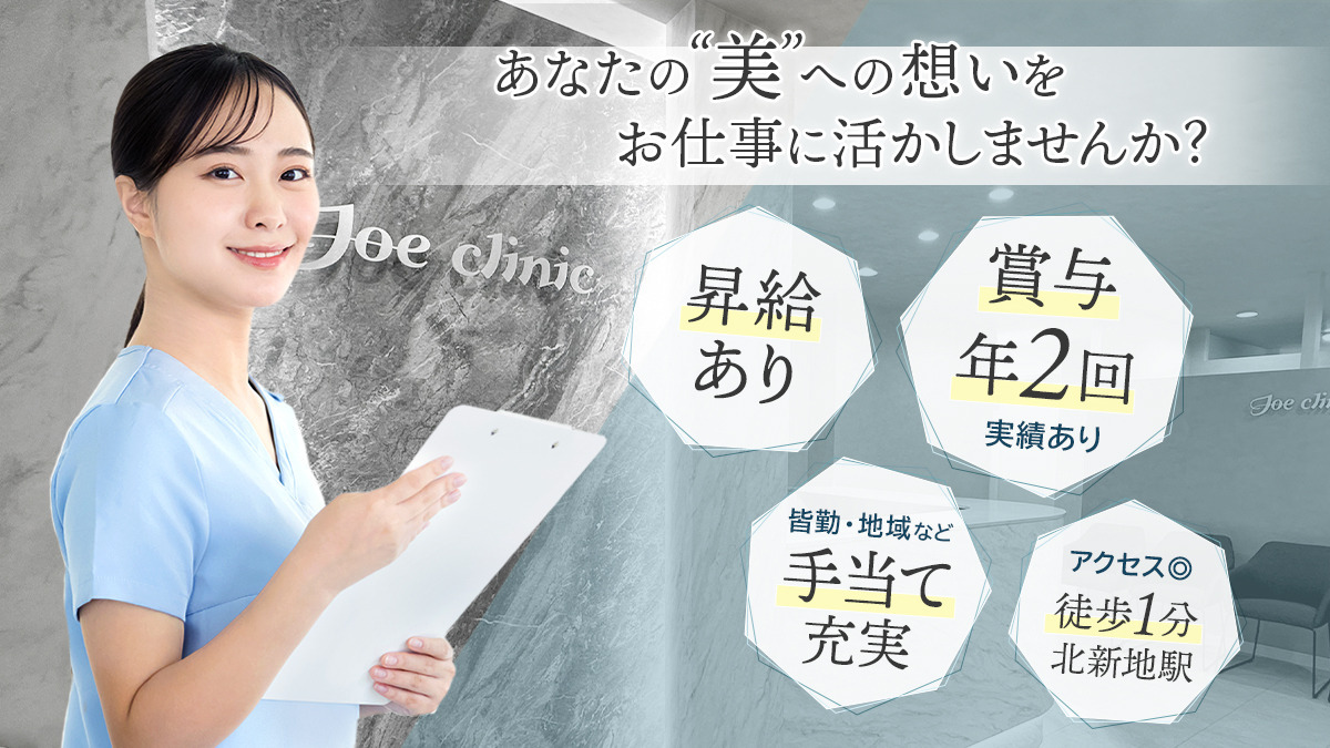 ジョウクリニック大阪院の写真