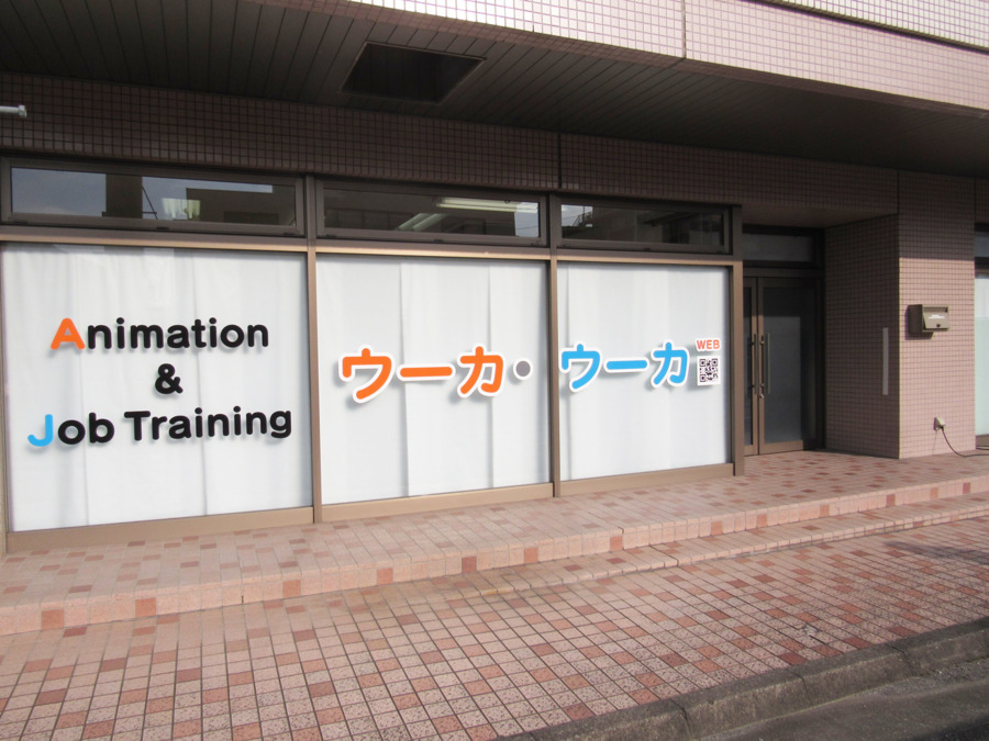 ウーカ・ウーカの写真1枚目: