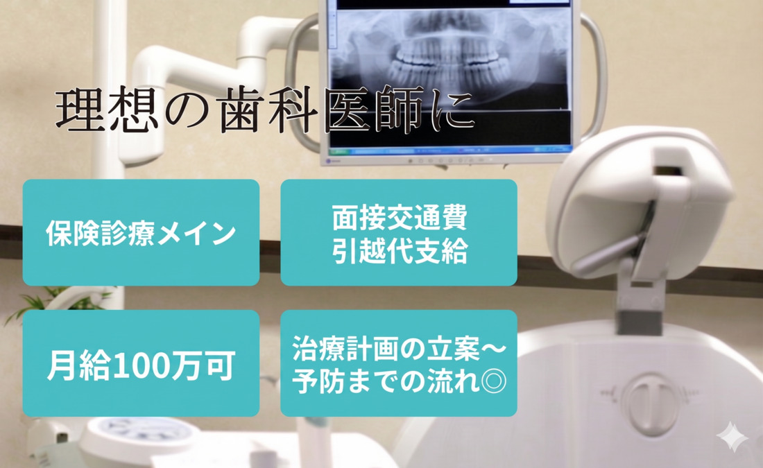 なんば歯科クリニックの写真