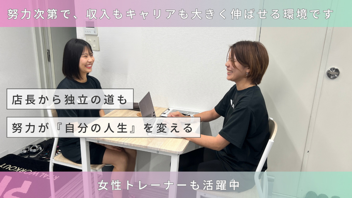 REALWORKOUT銀座店｜パーソナルジムの写真2枚目：