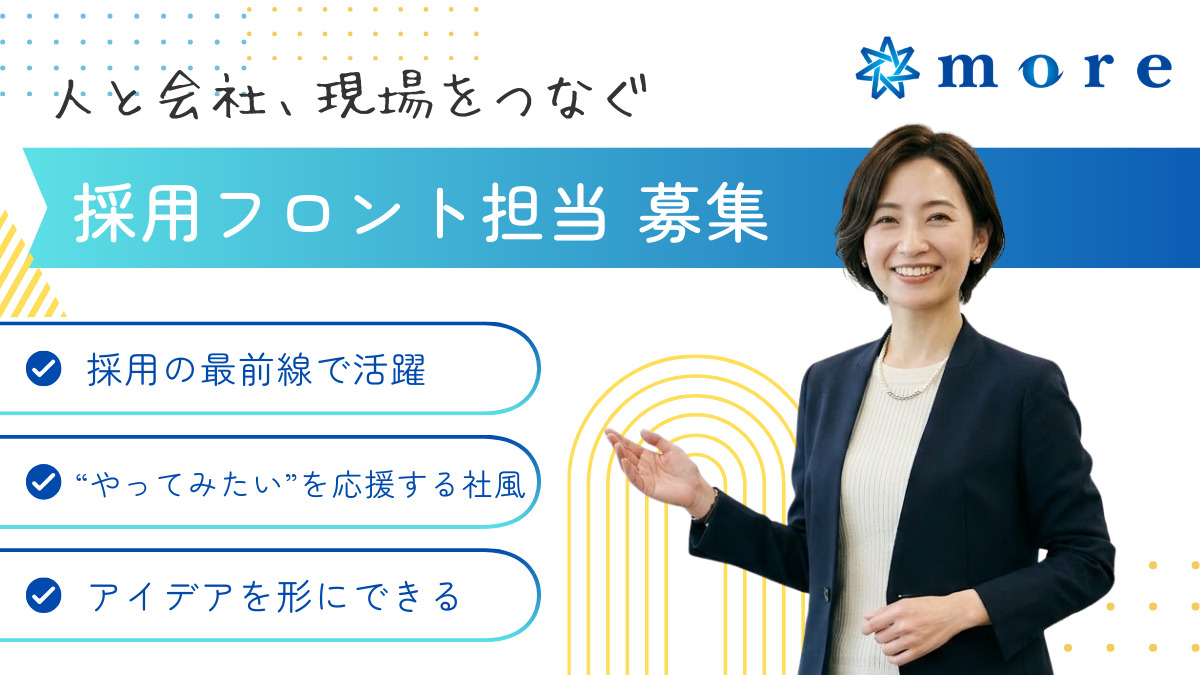 株式会社more本部の写真