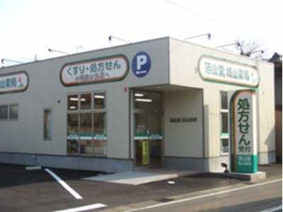 箔山堂 城山薬局の写真