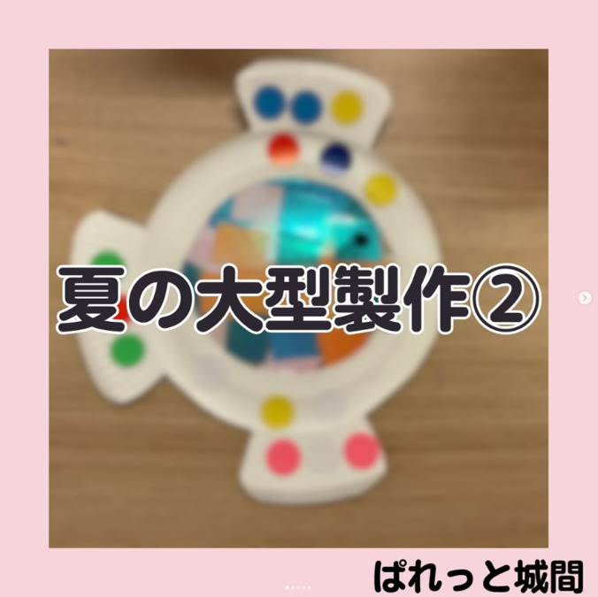 児童発達支援・放課後等デイサービスぱれっと城間（言語聴覚士の求人）の写真8枚目：