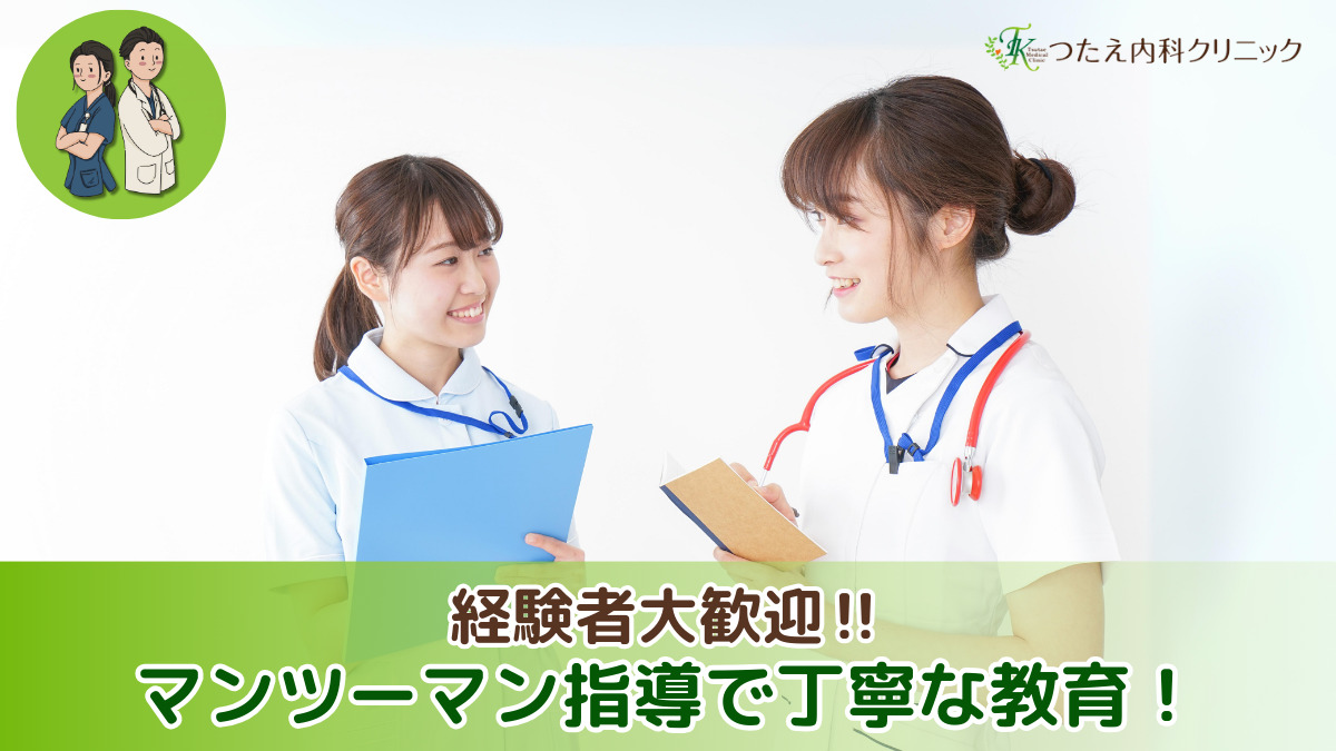 つたえ内科クリニック（看護師/准看護師の求人）の写真4枚目：