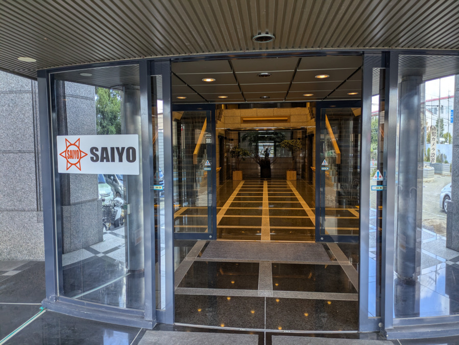 SAIYOわくわーくひろば鴻池(生活支援員の求人)の写真2枚目: