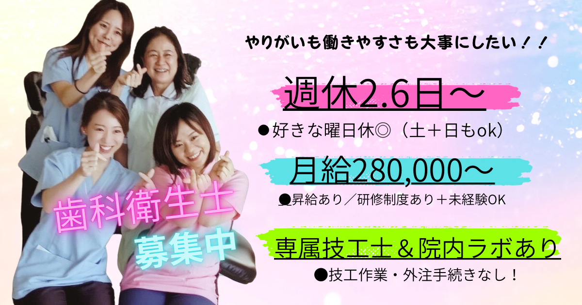 泉歯科医院の画像