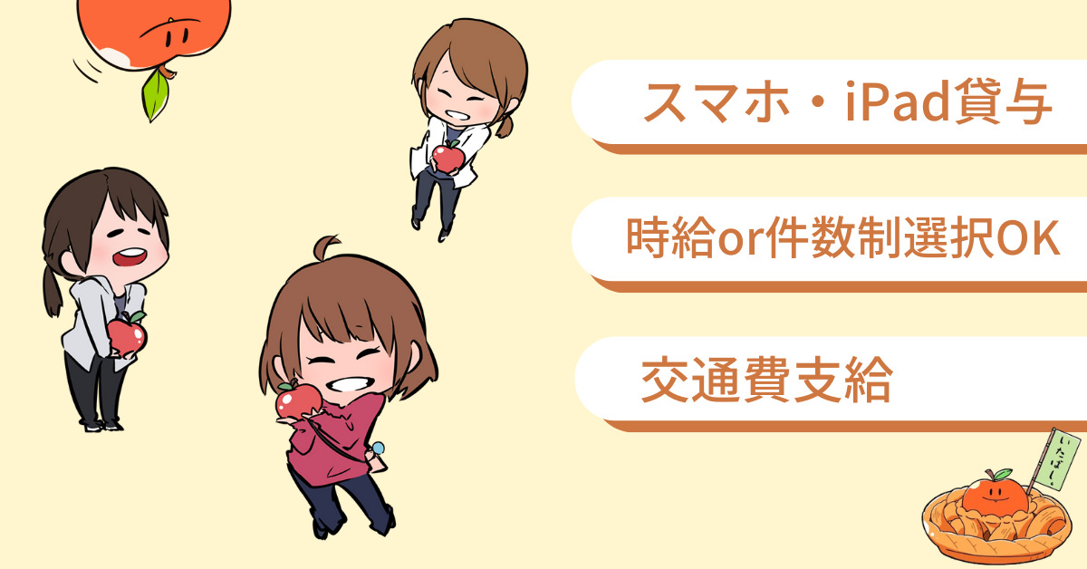 アップルパイ訪問看護ステーション（作業療法士の求人）の写真2枚目：