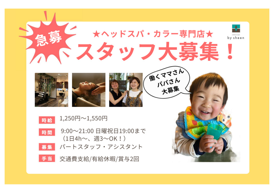 オーガニックカラー専門店&ヘッドスパ専門店 by sheen 大倉山店の写真