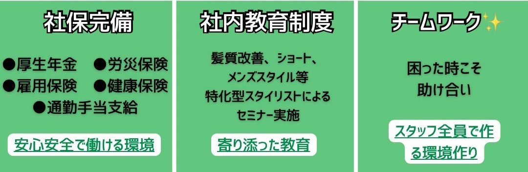 Ray みどりの店（美容師の求人）の写真4枚目：