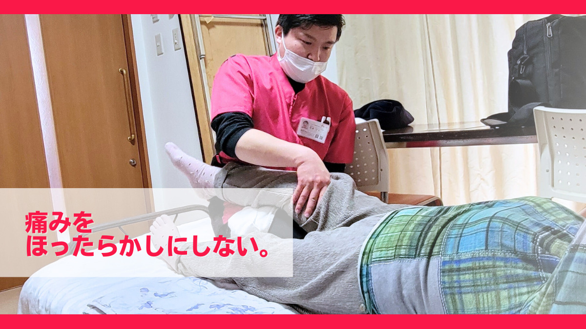 ほねつぎ訪問鍼灸マッサージ　高松院の写真9枚目：