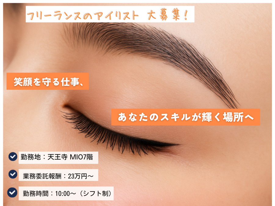Hair Salon edge origination 天王寺店の写真