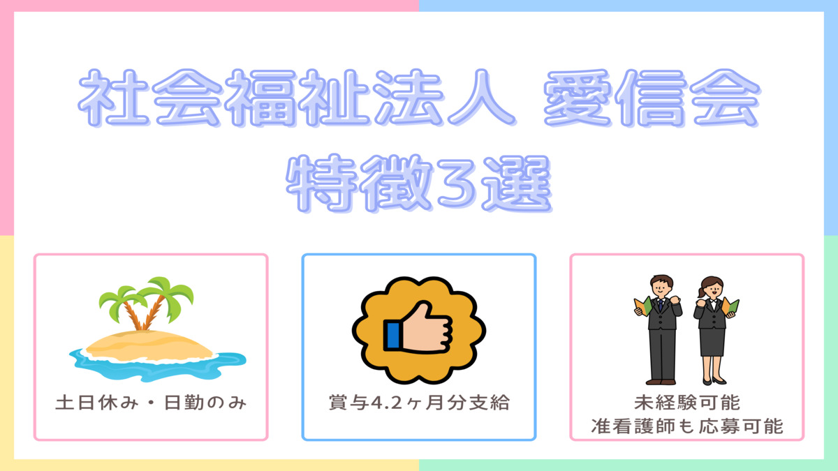 指定障がい者支援施設 幸の実園（看護師/准看護師の求人）の写真2枚目：