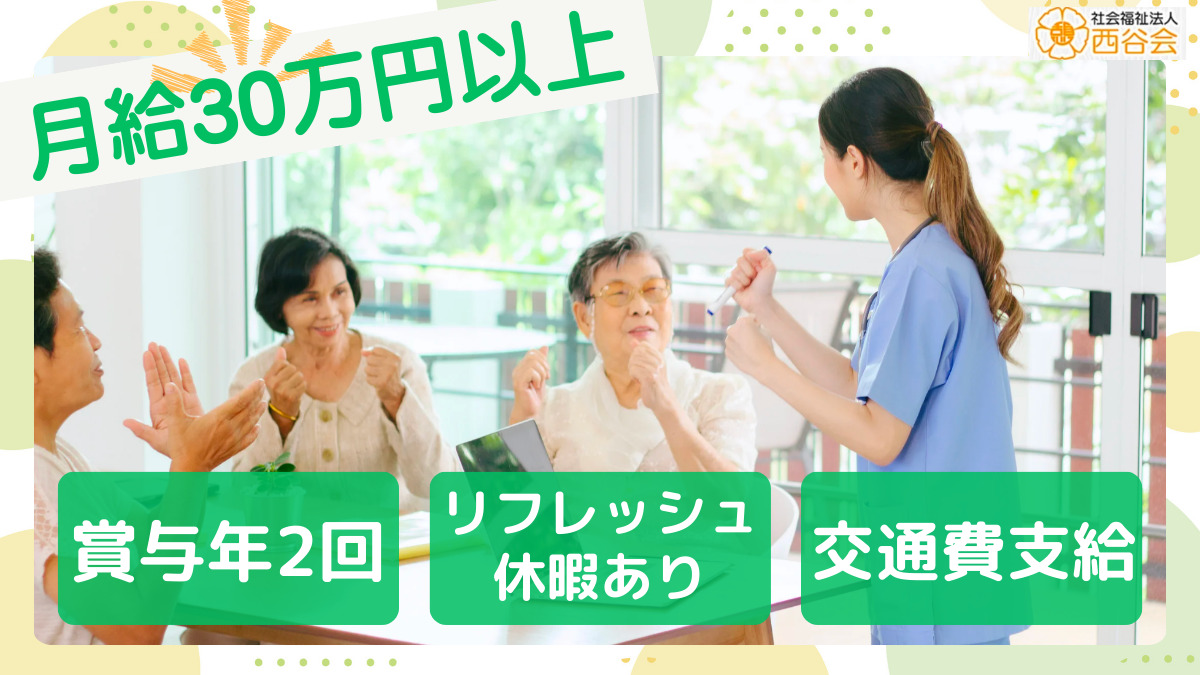 認知症高齢者グループホーム　憩〜江坂〜の写真