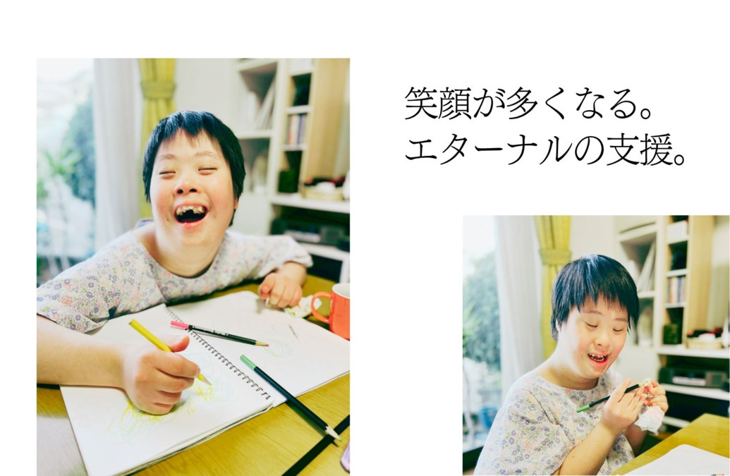訪問介護事業所 エターナルあざみ野の写真