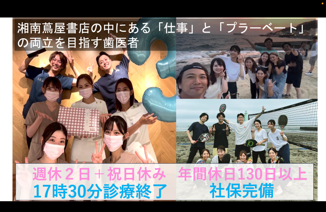 ひろ湘南辻堂歯科の写真