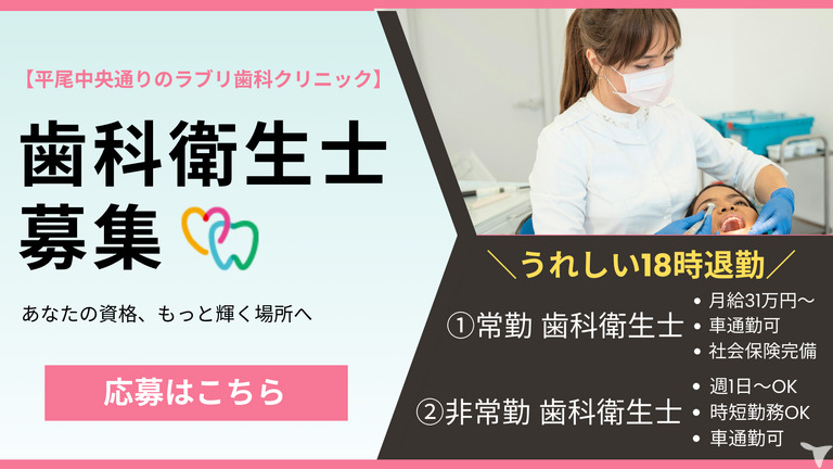 平尾中央通りのラブリ歯科クリニックの写真