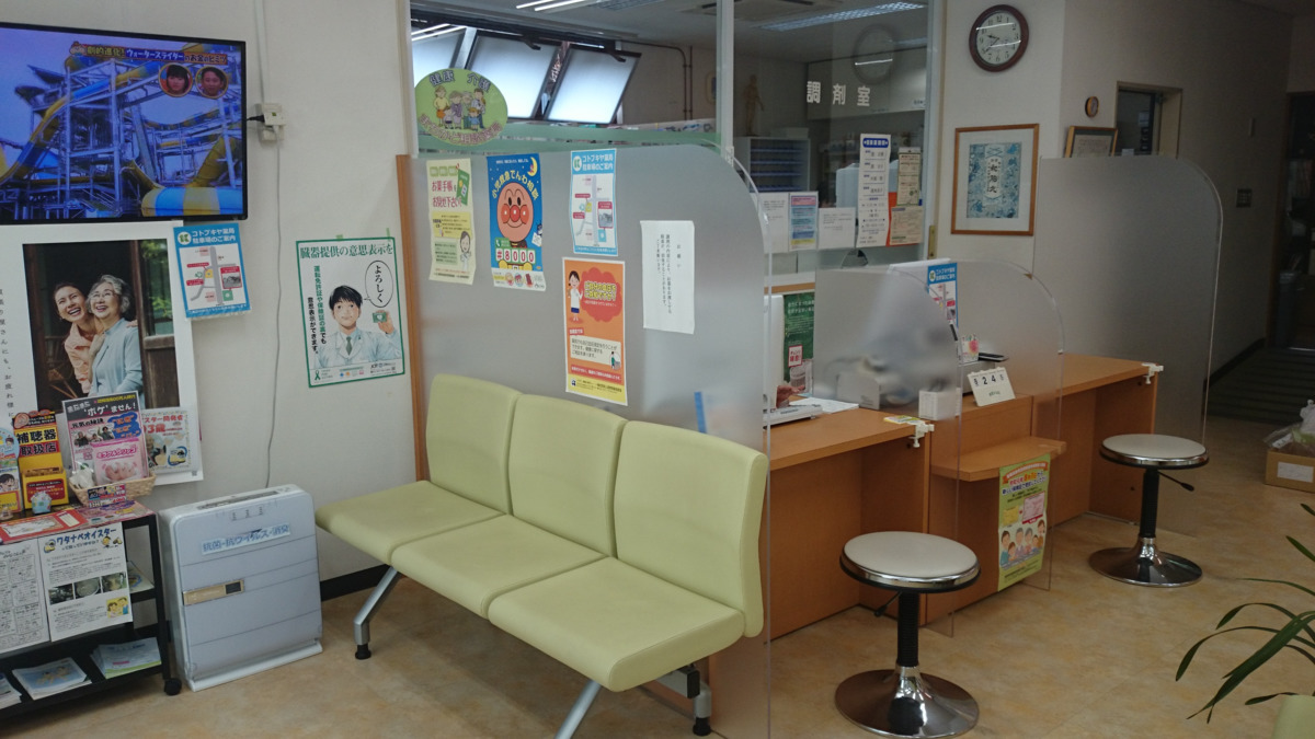 コトブキヤ薬局（薬剤師の求人）の写真4枚目：